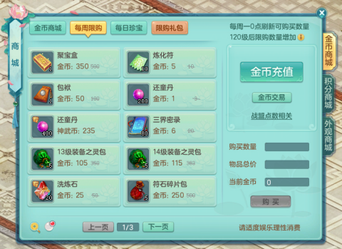 神武国庆礼包- 神武手游国庆礼包 神武国庆礼包- 神武手游国庆礼包
