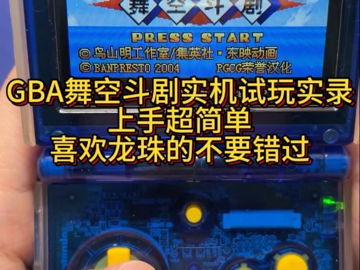 舞空斗剧- 舞空斗剧操作 舞空斗剧- 舞空斗剧操作