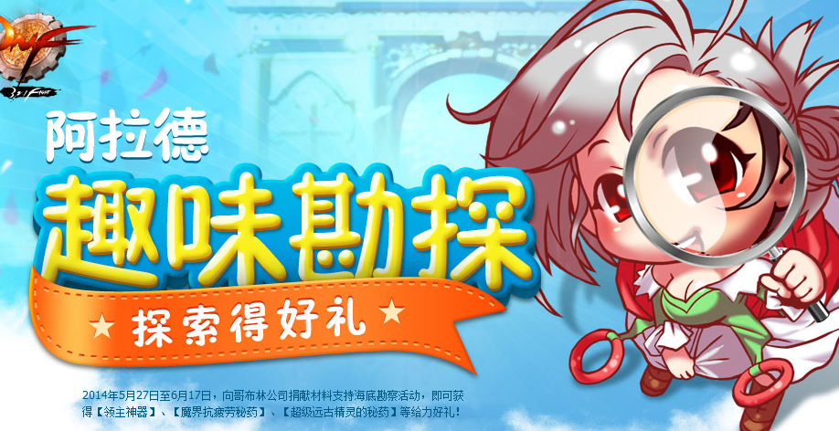dnf牛头怪乐园开放时间- dnf70版本牛头怪乐园在哪 dnf牛头怪乐园开放时间- dnf70版本牛头怪乐园在哪