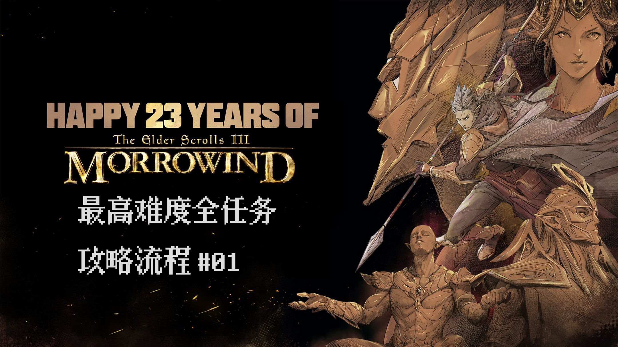 上古卷轴3- 上古卷轴3血月 上古卷轴3- 上古卷轴3血月