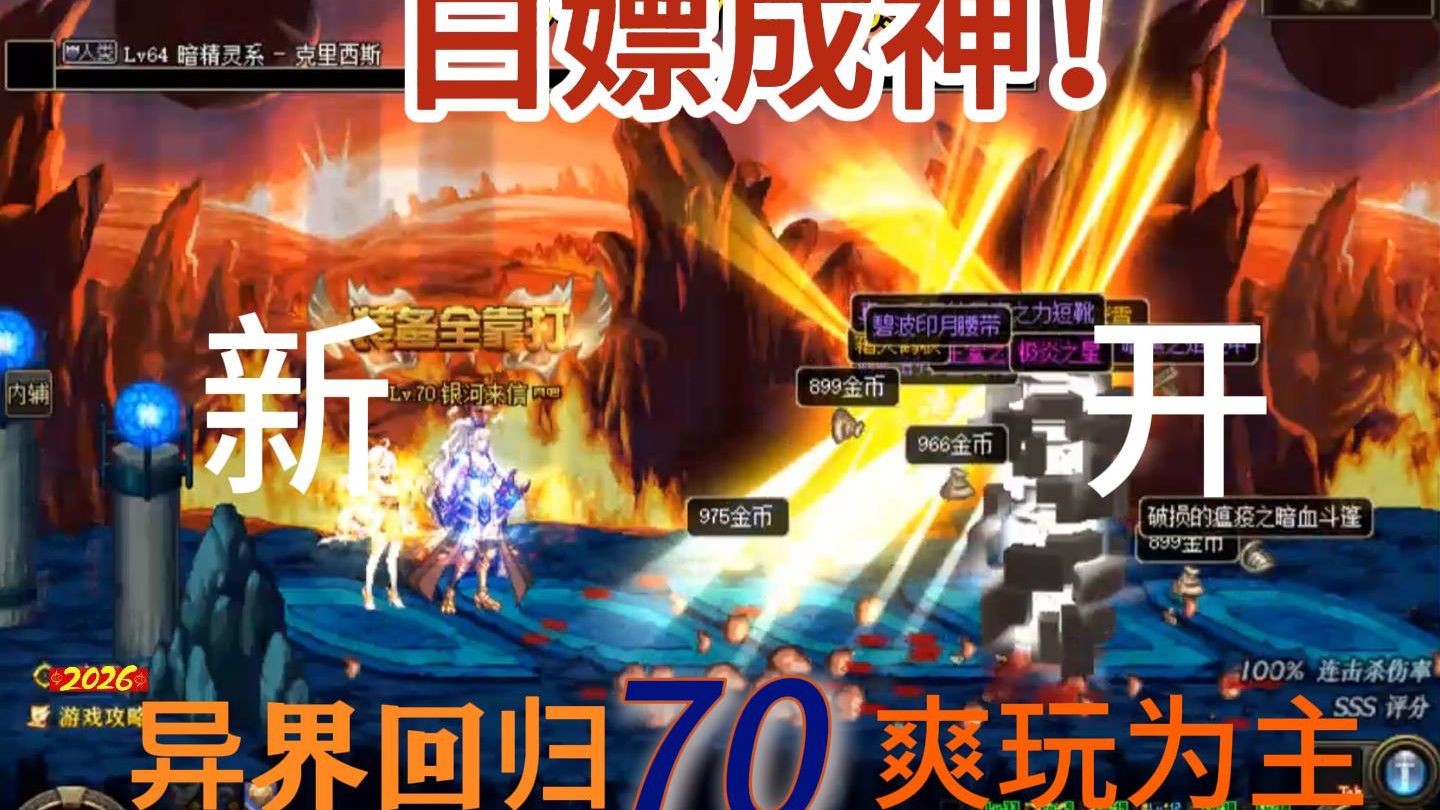 dnf异界怎么打- dnf异界教程视频 dnf异界怎么打- dnf异界教程视频