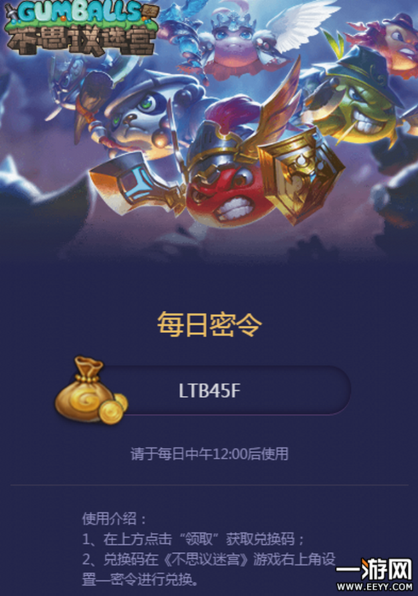 不思议迷宫机械军团降临- 不思议迷宫机械师怎么获得及使用指南 不思议迷宫机械军团降临- 不思议迷宫机械师怎么获得及使用指南
