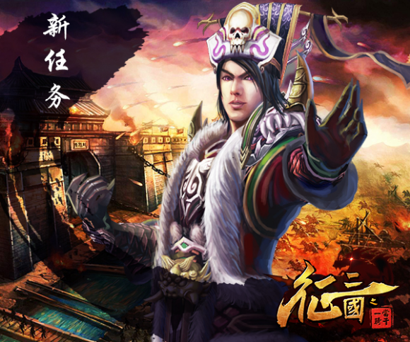 三国征战- 三国征战录 三国征战- 三国征战录