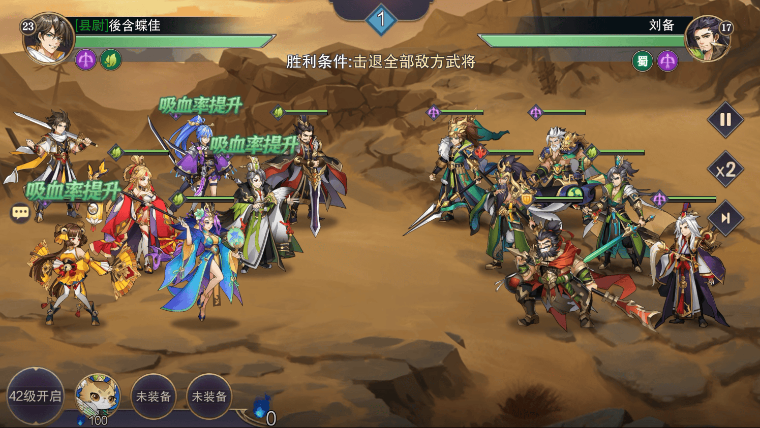 三国征战- 三国征战录 三国征战- 三国征战录