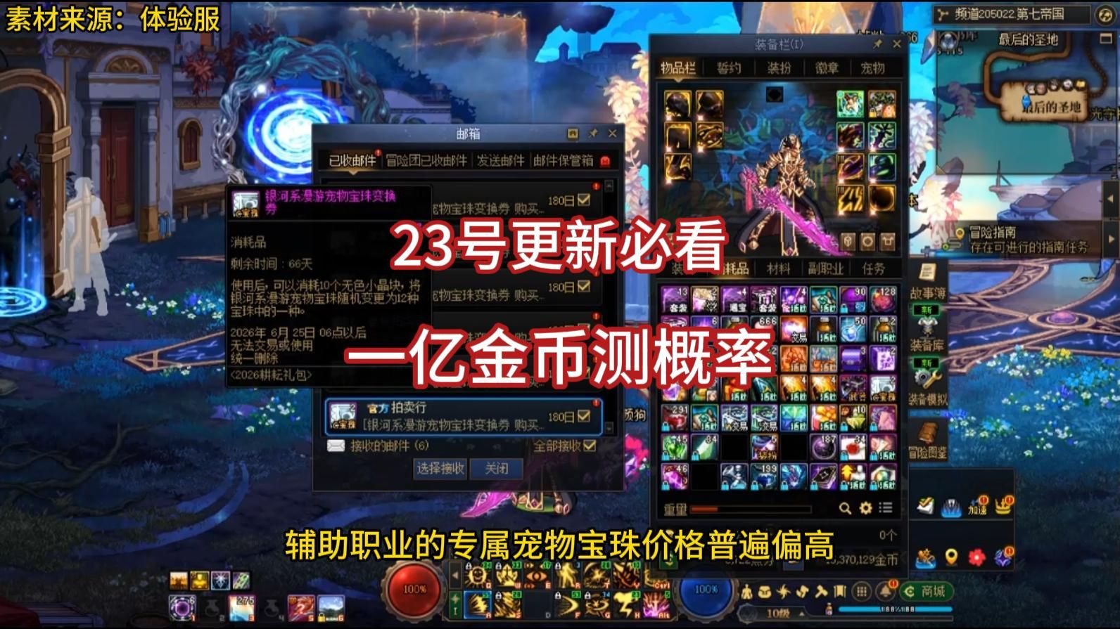 dnf物理暴击宝珠有哪些- dnf物理暴击和物理暴击率 dnf物理暴击宝珠有哪些- dnf物理暴击和物理暴击率