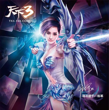 杨幂代言的游戏- 杨幂代言游戏图片 杨幂代言的游戏- 杨幂代言游戏图片