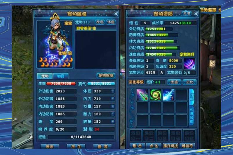 神雕侠侣宠物- 神雕侠侣宠物忘尘要什么材料 神雕侠侣宠物- 神雕侠侣宠物忘尘要什么材料