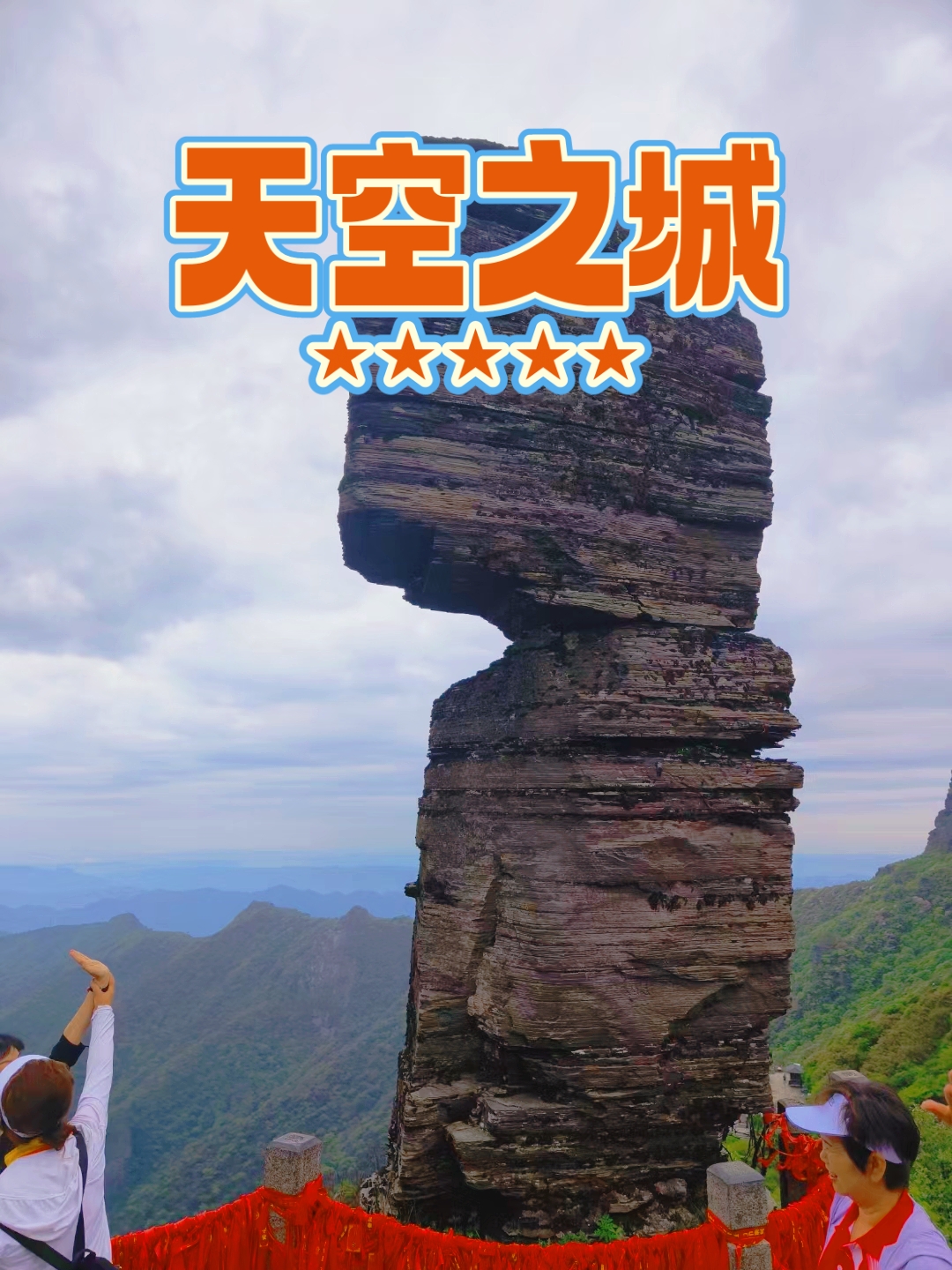 天空之山- 天空之山必去三个景点 天空之山- 天空之山必去三个景点
