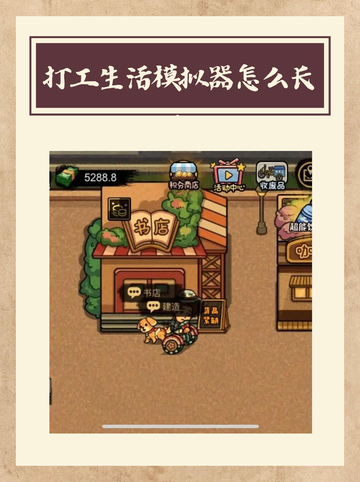 模拟人生秘籍- 模拟人生秘籍建筑 模拟人生秘籍- 模拟人生秘籍建筑