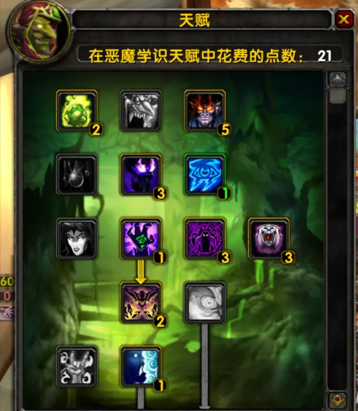痛苦术士天赋- 痛苦术士天赋加点 痛苦术士天赋- 痛苦术士天赋加点
