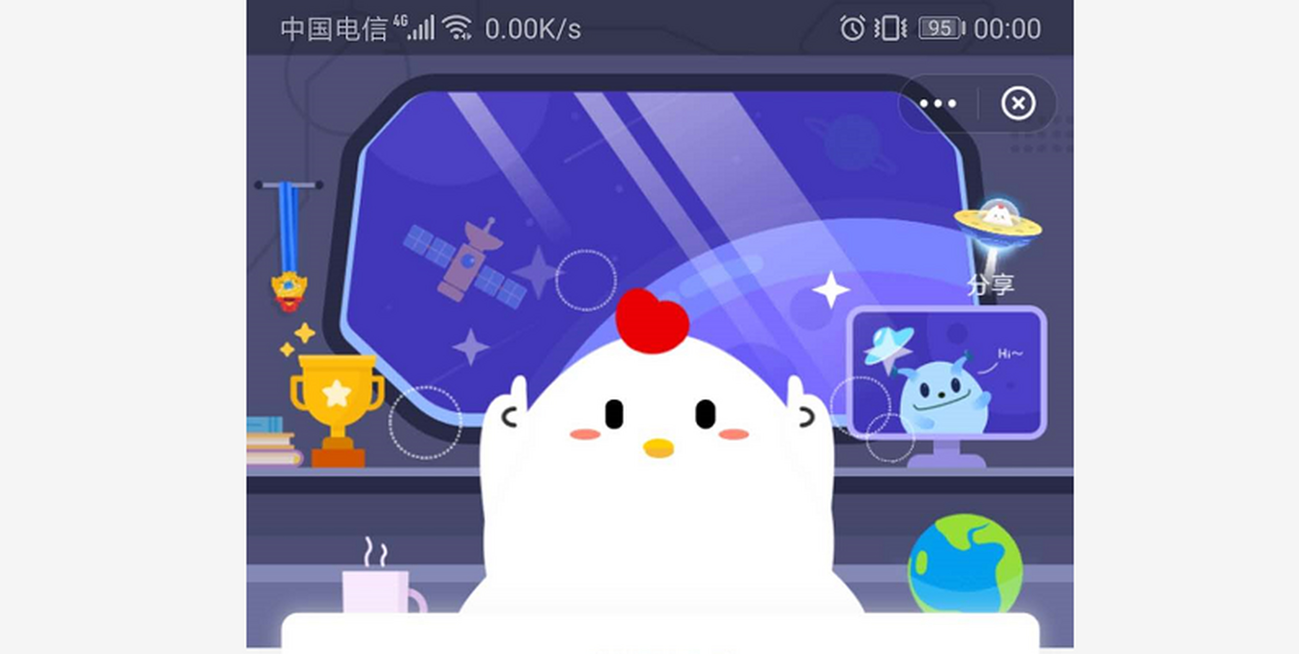 9月1日蚂蚁庄园答案- 91号蚂蚁庄园答题答案 9月1日蚂蚁庄园答案- 91号蚂蚁庄园答题答案