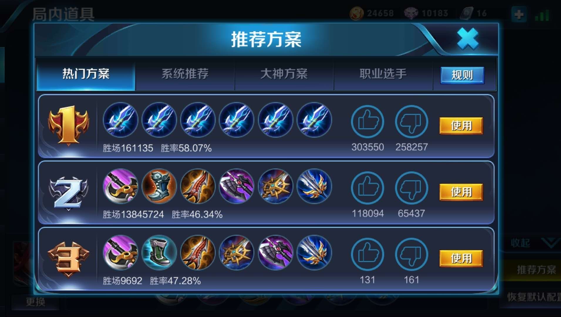 李白出装- 李白出装s10 李白出装- 李白出装s10
