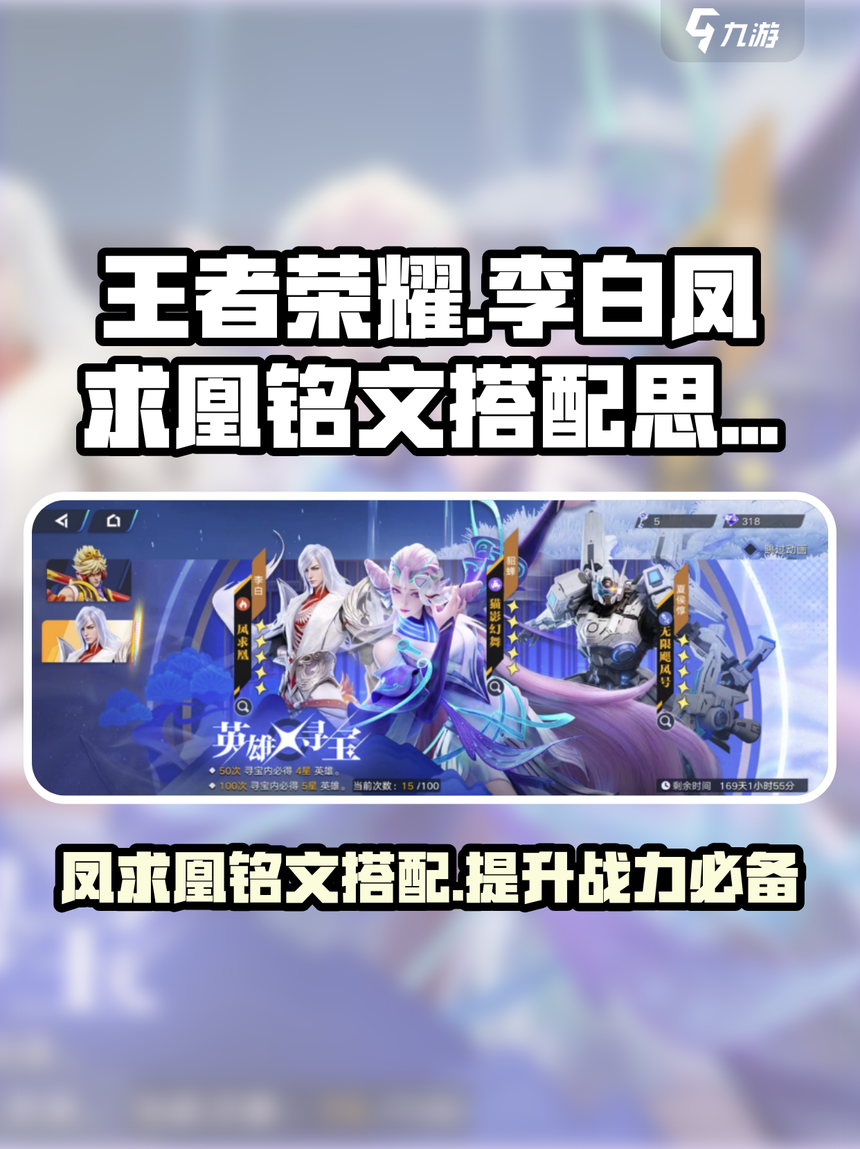 李白出装- 李白出装s10 李白出装- 李白出装s10