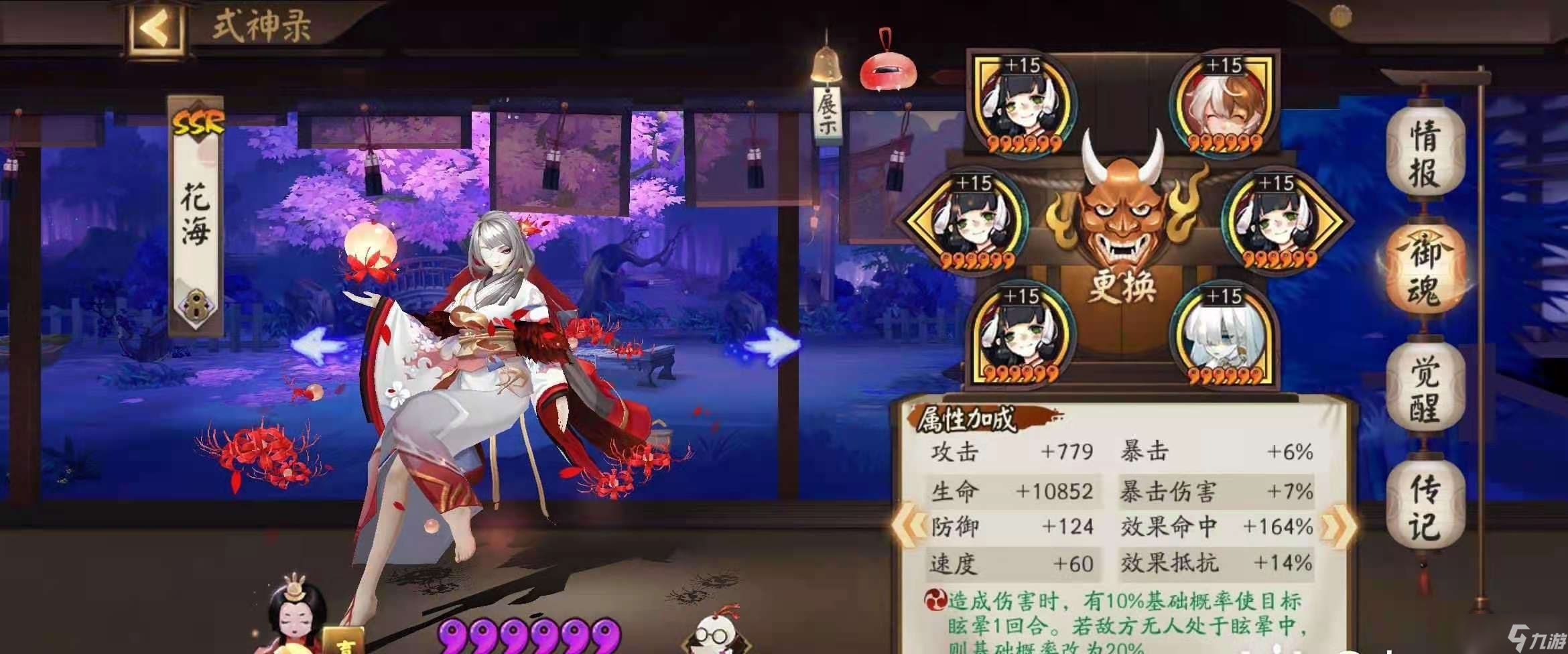 阴阳师御魂大全- 阴阳师 御魂大全 阴阳师御魂大全- 阴阳师 御魂大全