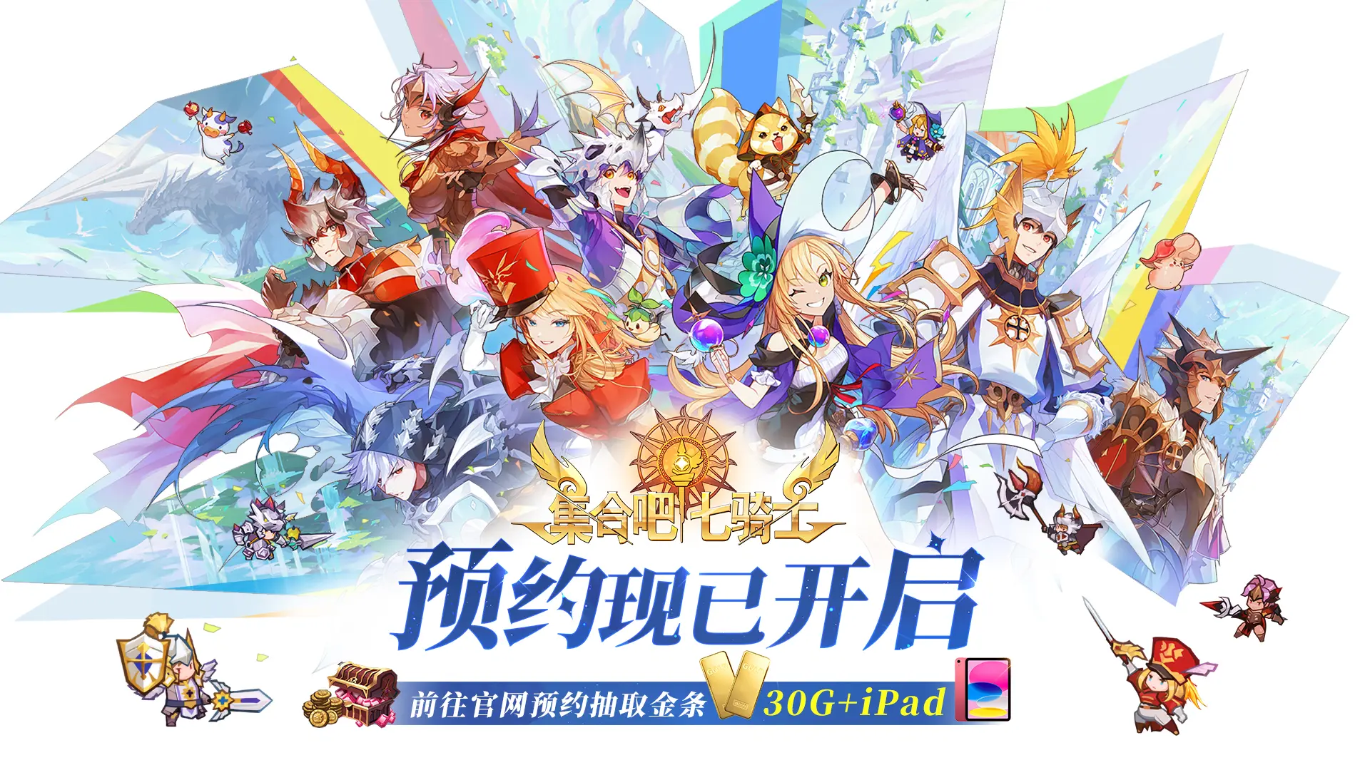 七骑士官网- 七骑士2手游官网下载 七骑士官网- 七骑士2手游官网下载
