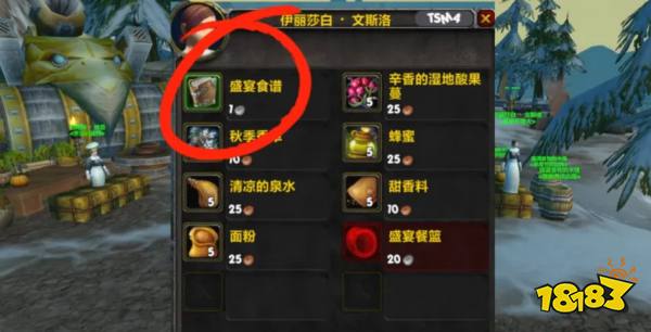 wow烹饪食谱- 魔兽世界烹饪1300配方 wow烹饪食谱- 魔兽世界烹饪1300配方