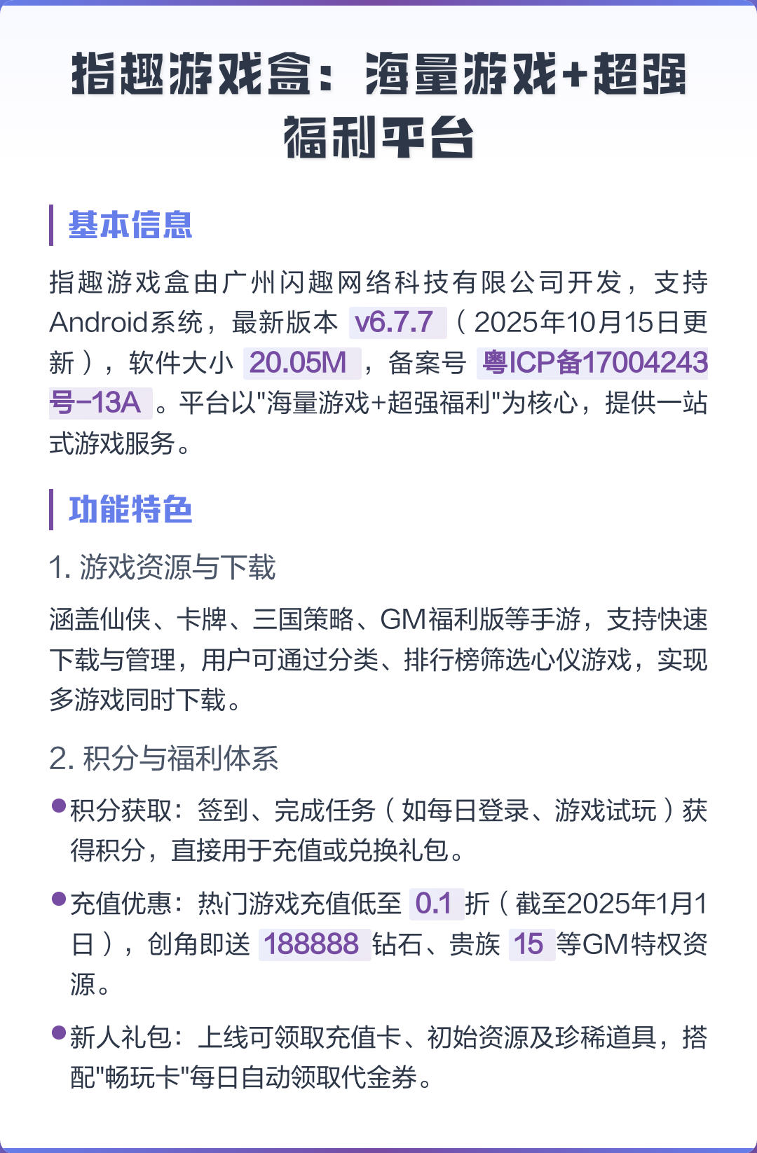 指趣游戏盒- 指趣游戏盒01折 指趣游戏盒- 指趣游戏盒01折