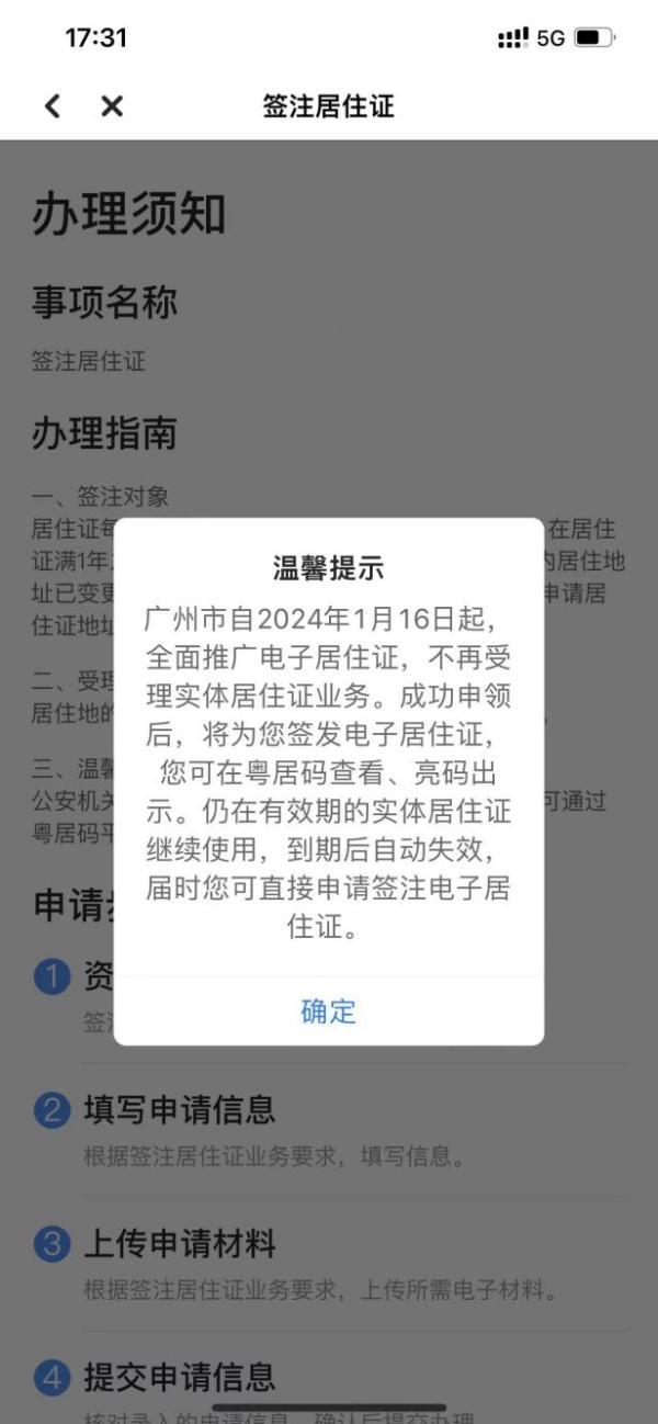 穗好办app下载- 穗好办是哪个公司开发的 穗好办app下载- 穗好办是哪个公司开发的
