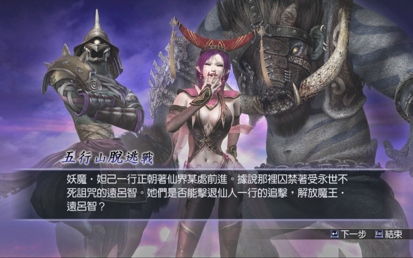 无双大蛇秘籍- 无双大蛇z秘籍 无双大蛇秘籍- 无双大蛇z秘籍