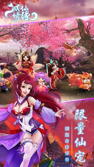 仙宠情缘- 仙宠奇缘java 仙宠情缘- 仙宠奇缘java
