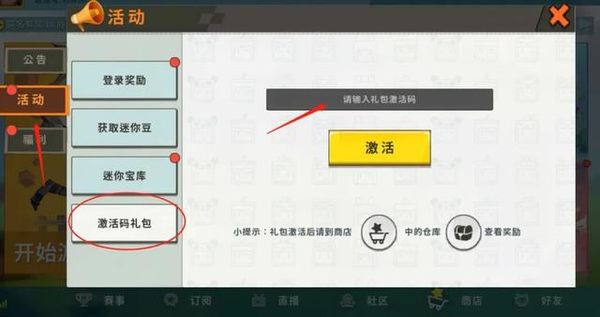 迷你世界激活码2021年有效- 迷你世界的激活码 2021年 迷你世界激活码2021年有效- 迷你世界的激活码 2021年