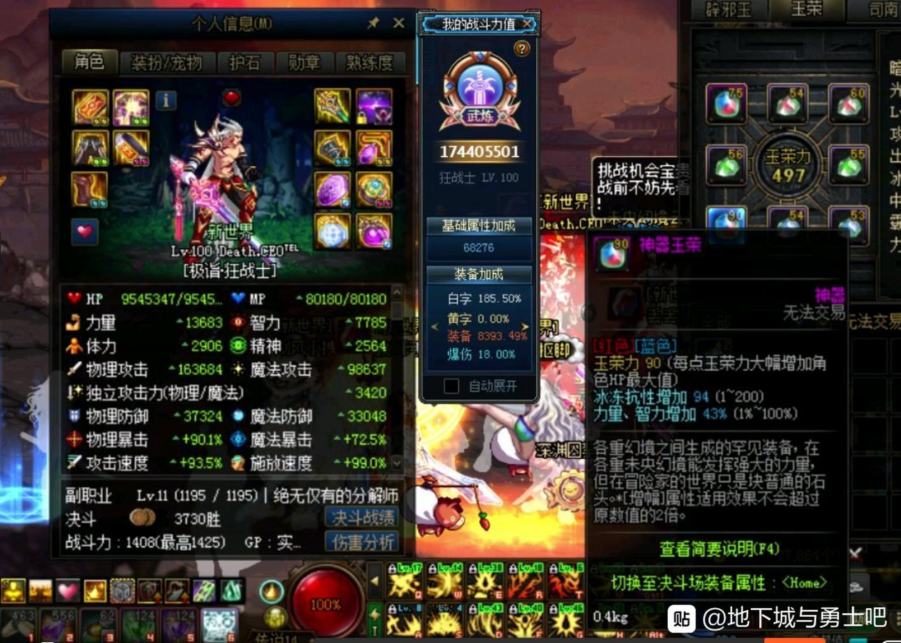 dnf装备合成- dnf装备合成x啥意思 dnf装备合成- dnf装备合成x啥意思