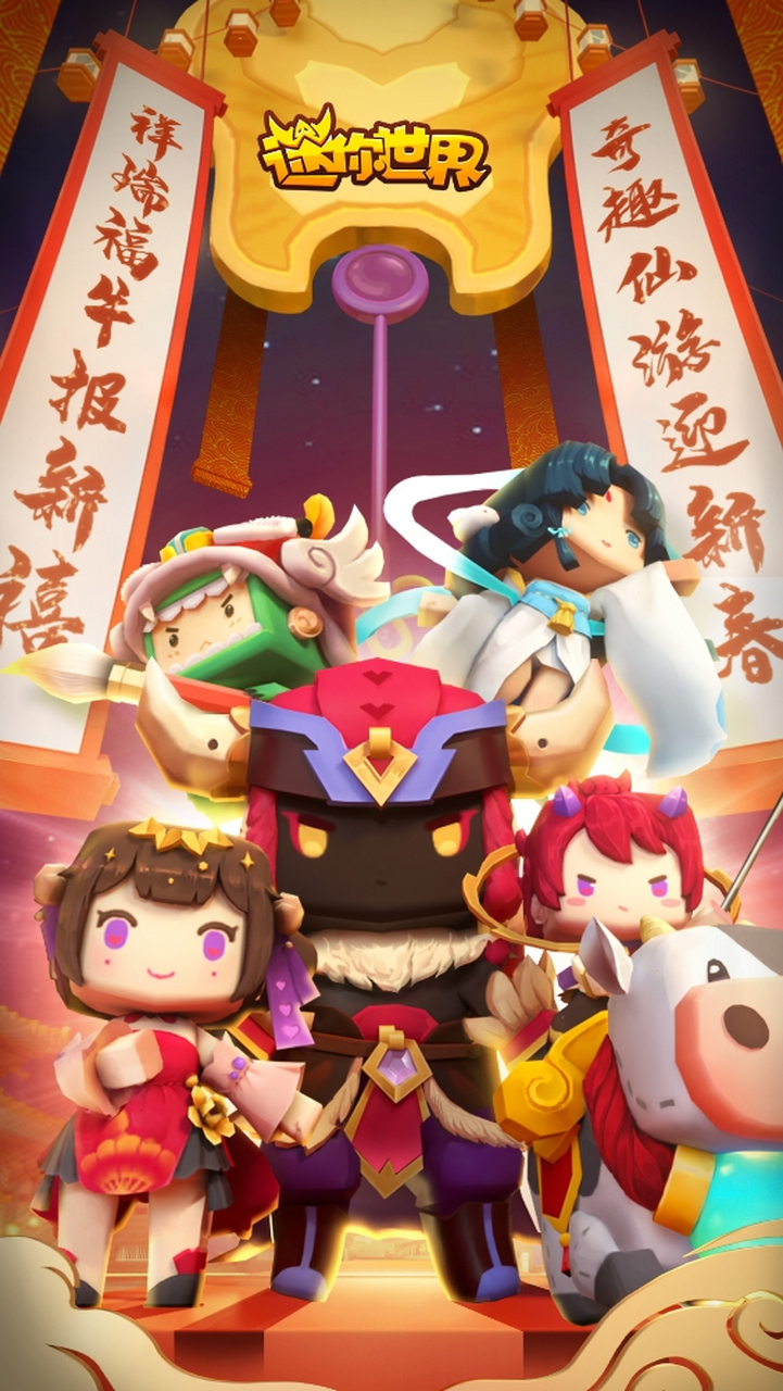 迷你世界官方版- 迷你世界官方版 正版 迷你世界官方版- 迷你世界官方版 正版