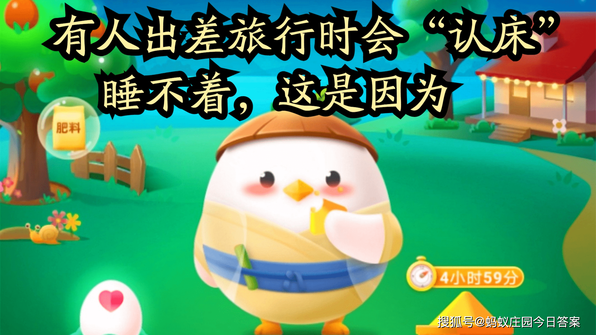 儿童强不睡蚂蚁庄园- 儿童强不睡 蚂蚁庄园 儿童强不睡蚂蚁庄园- 儿童强不睡 蚂蚁庄园