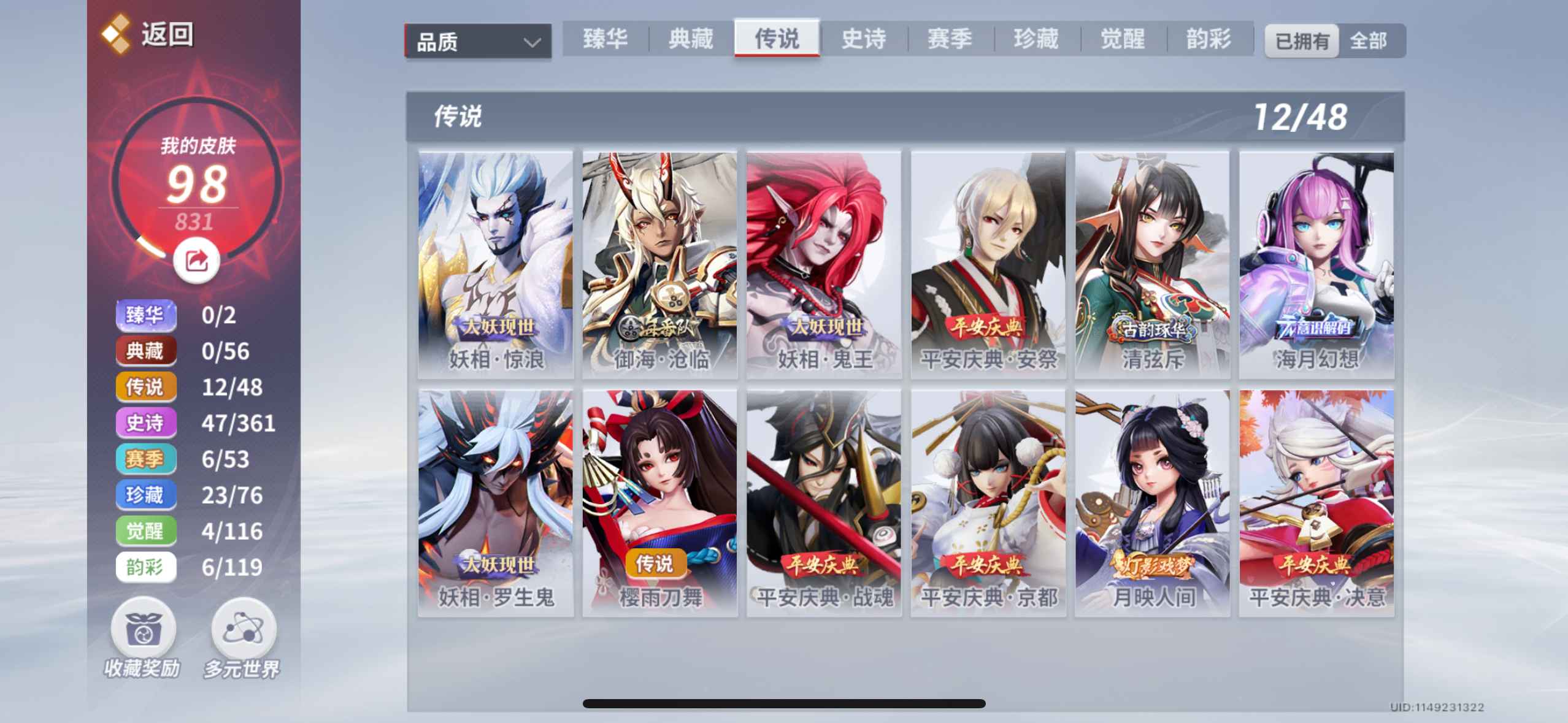 决战平安京ios- 决战平安京ios渠道服下载 决战平安京ios- 决战平安京ios渠道服下载