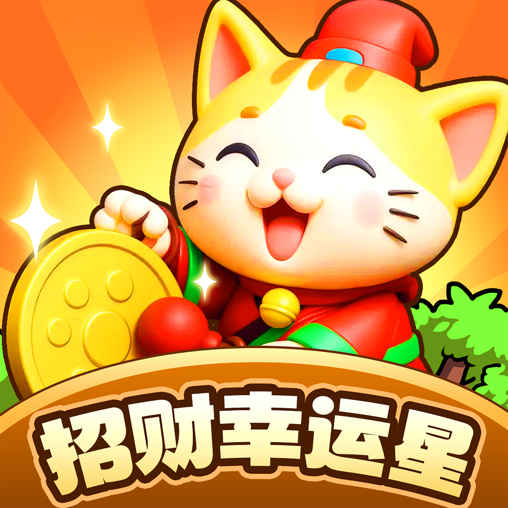 赚钱领红包游戏- 赚钱领红包游戏有哪些 赚钱领红包游戏- 赚钱领红包游戏有哪些
