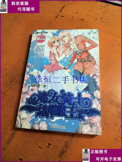 魔女骑士- 魔女骑士漫画 魔女骑士- 魔女骑士漫画