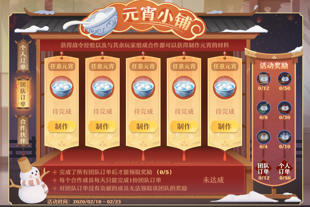 梦幻元宵活动- 梦幻元宵活动兑换元宵 梦幻元宵活动- 梦幻元宵活动兑换元宵