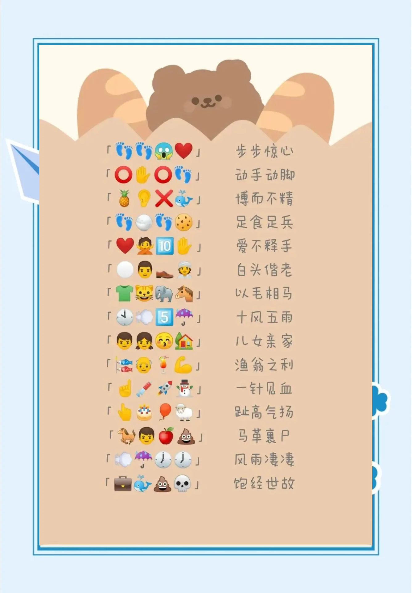 疯狂猜歌10答案- 疯狂猜歌2016答案800题 疯狂猜歌10答案- 疯狂猜歌2016答案800题