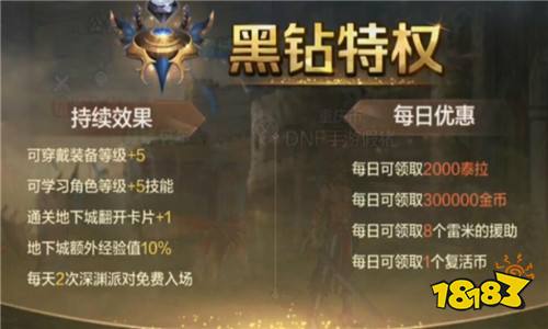 dnf网吧特权怎么弄- dnf网吧特权怎么没了 dnf网吧特权怎么弄- dnf网吧特权怎么没了