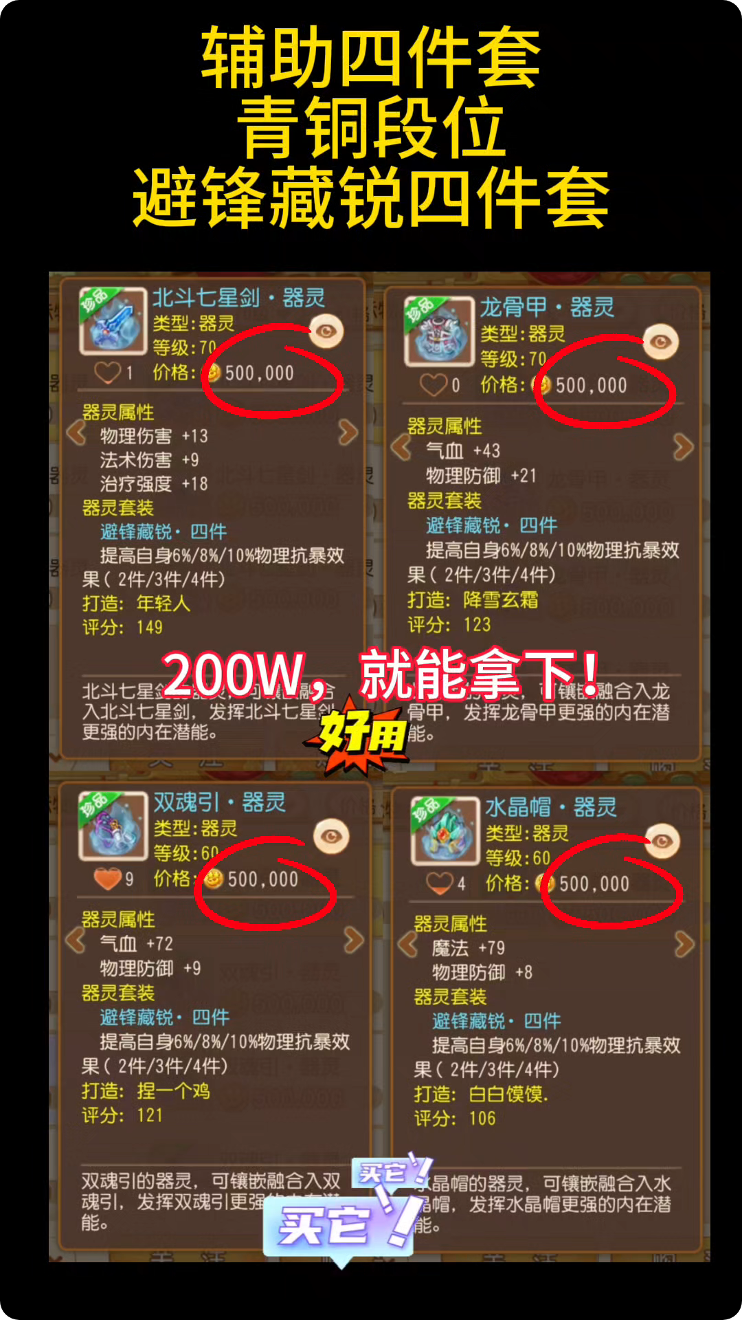 梦幻诛仙试炼任务奖励- 梦幻诛仙仙师试炼二星位置 梦幻诛仙试炼任务奖励- 梦幻诛仙仙师试炼二星位置