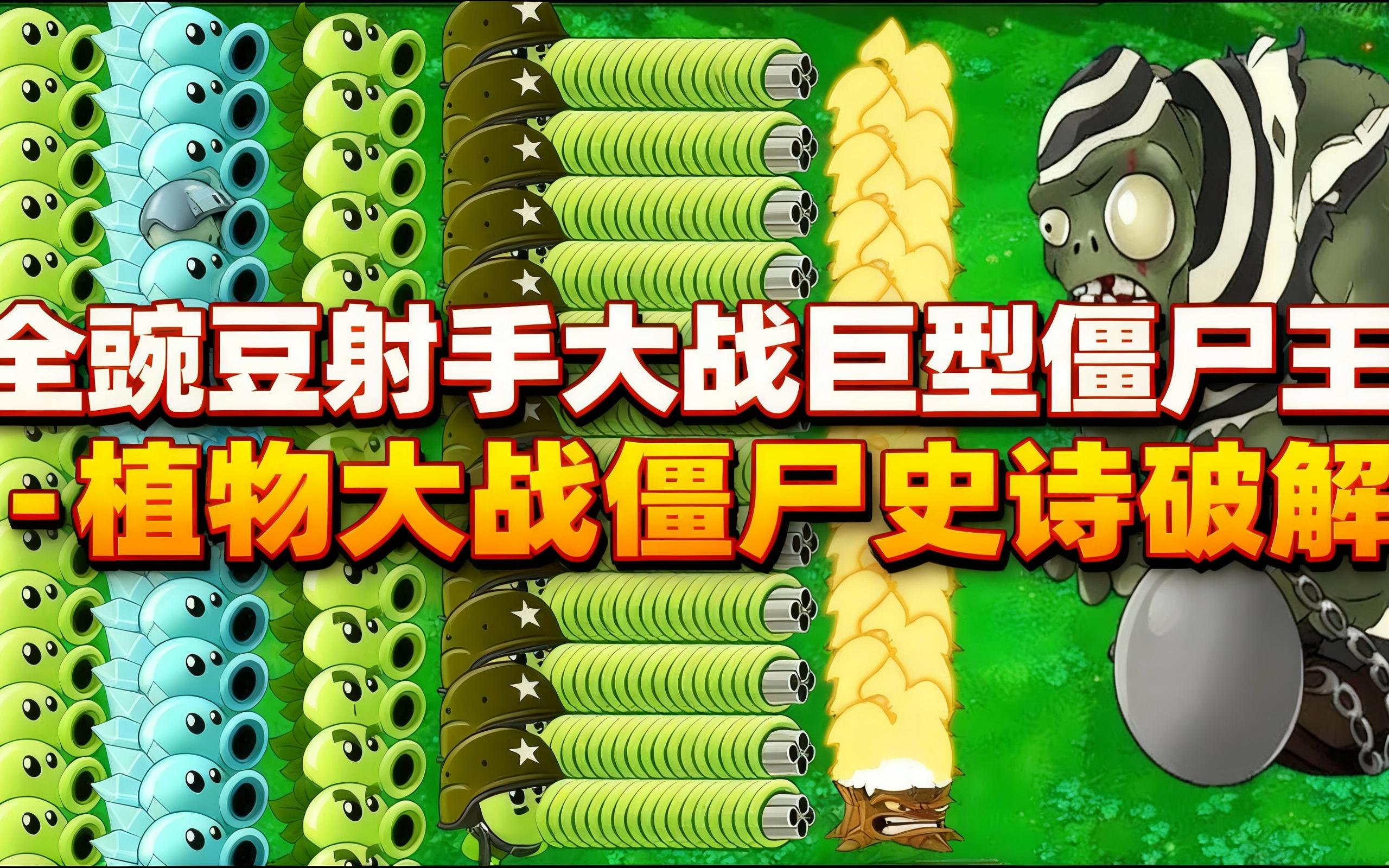 僵尸大战植物下载- 植物大战僵尸2官方版下载 僵尸大战植物下载- 植物大战僵尸2官方版下载
