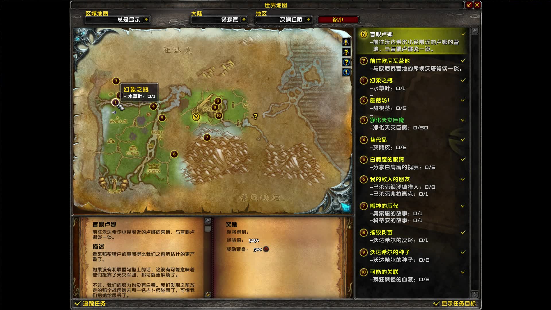 wow矿点分布图- 魔兽世界矿点分布插件 wow矿点分布图- 魔兽世界矿点分布插件