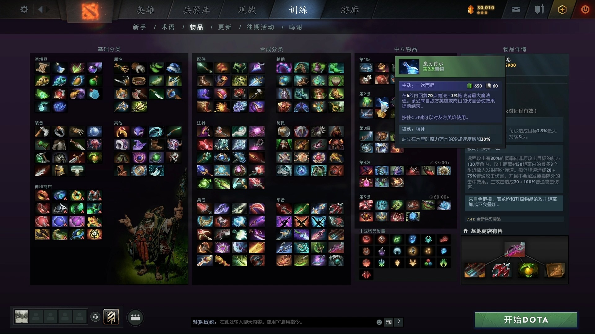 dota2更新- DOTA2更新matchmaking补丁 dota2更新- DOTA2更新matchmaking补丁