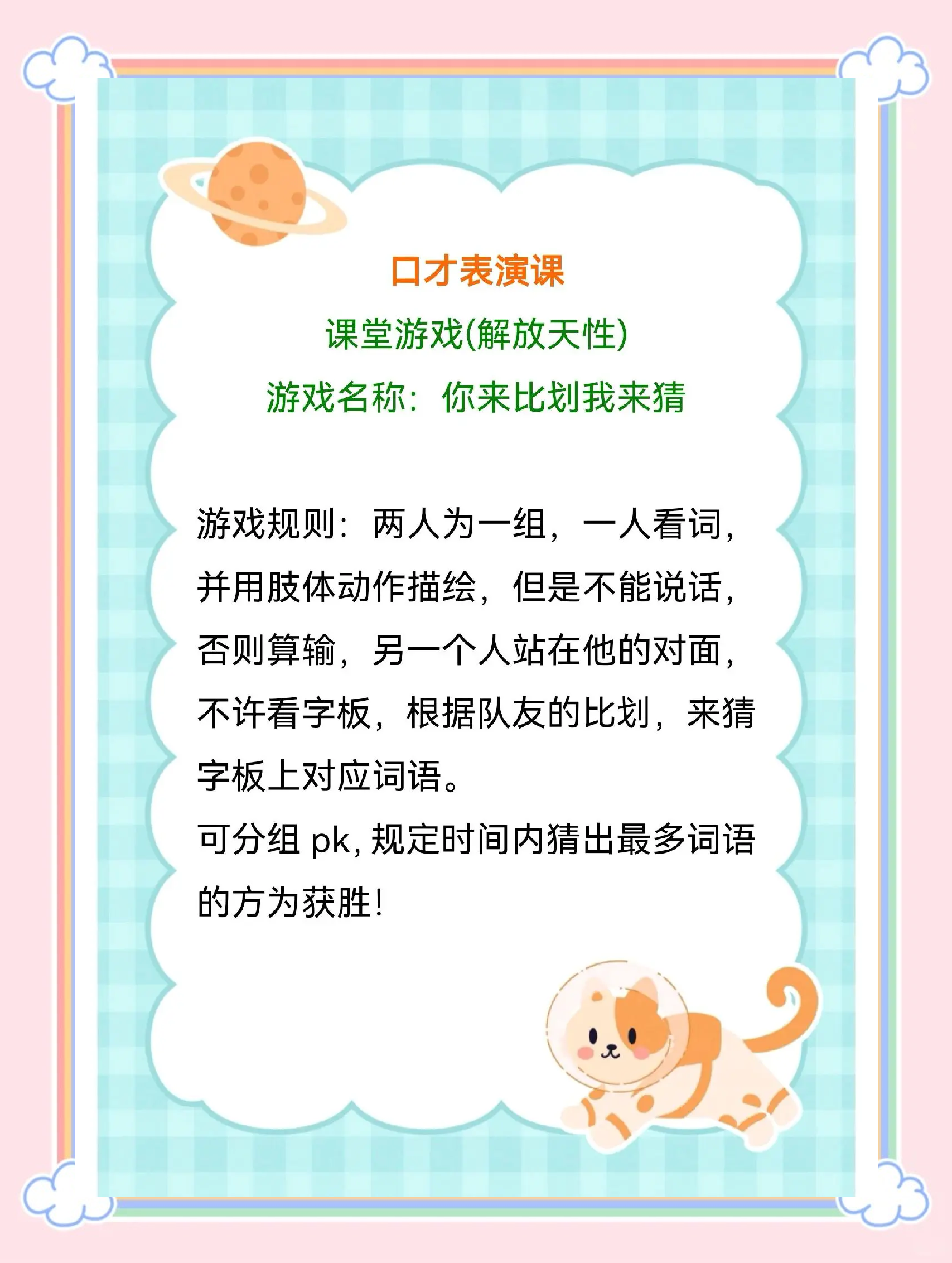猜猜看游戏- 猜猜看游戏作文 猜猜看游戏- 猜猜看游戏作文