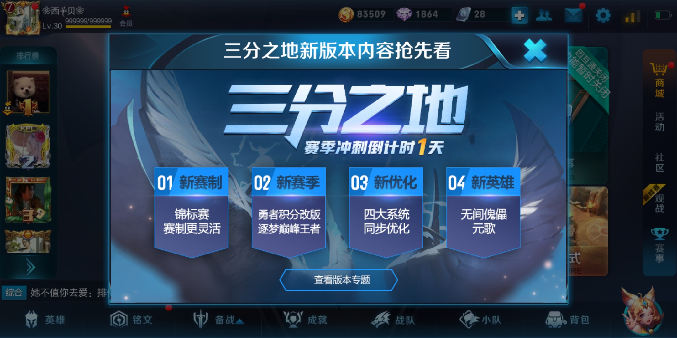 王者荣耀健康游戏系统- 王者荣耀健康游戏系统怎么设置 王者荣耀健康游戏系统- 王者荣耀健康游戏系统怎么设置