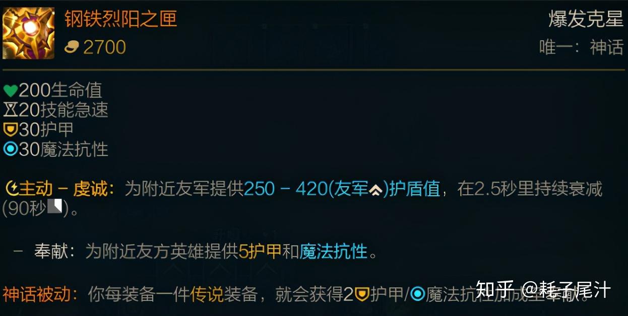 lol神话装备只能穿一件吗- lol神话装备只能穿一件有啥用 lol神话装备只能穿一件吗- lol神话装备只能穿一件有啥用