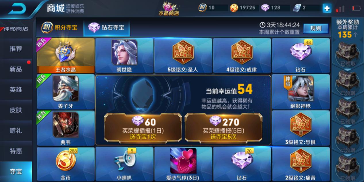 王者周年惊喜宝箱- 王者 周年惊喜宝箱 王者周年惊喜宝箱- 王者 周年惊喜宝箱