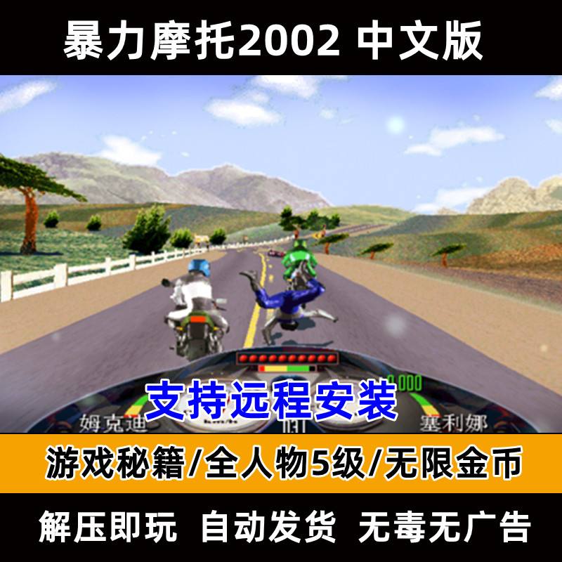 暴力摩托中文版下载- 暴力摩托2012官方下载 暴力摩托中文版下载- 暴力摩托2012官方下载
