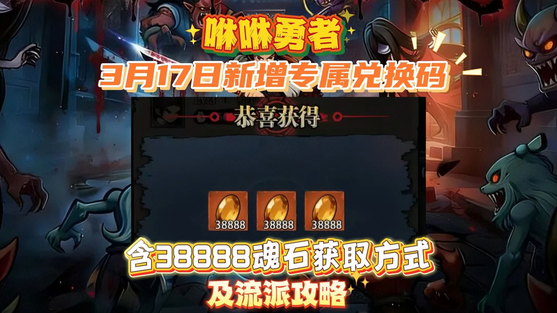 我的勇者兑换码- 我的勇者兑换码六周年 我的勇者兑换码- 我的勇者兑换码六周年