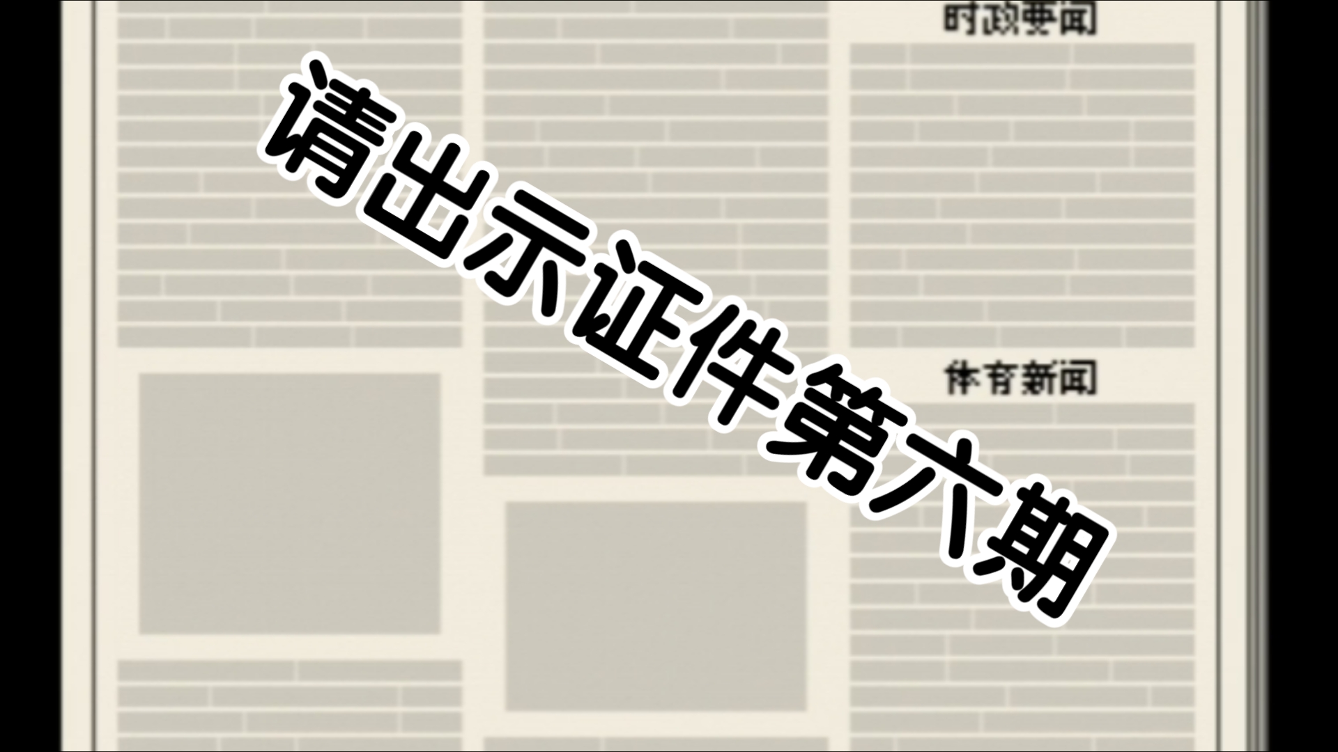 请出示文件- 请出示文件手机版下载 请出示文件- 请出示文件手机版下载
