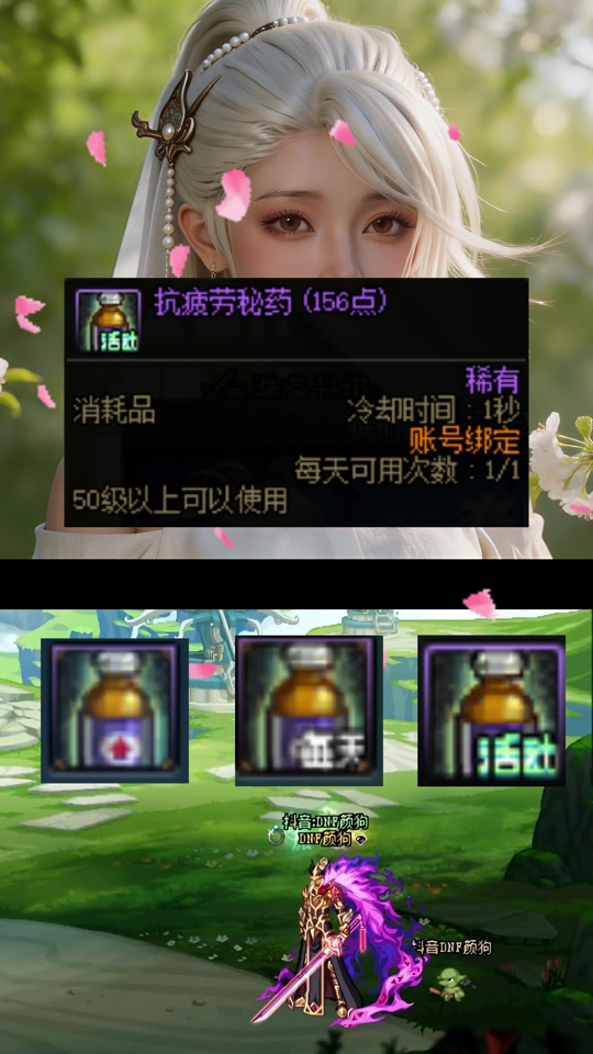 dnf疲劳药水- dnf疲劳药水怎么获得2020 dnf疲劳药水- dnf疲劳药水怎么获得2020
