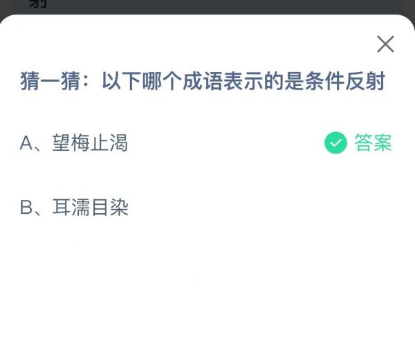 蚂蚁庄园7月31日答案最新- 今日蚂蚁庄园今日答题正确答案 蚂蚁庄园7月31日答案最新- 今日蚂蚁庄园今日答题正确答案