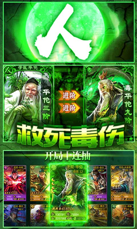 乱战三国- 乱战三国之巅峰召唤 乱战三国- 乱战三国之巅峰召唤