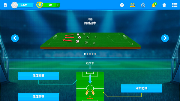 足球经理online- 足球经理fm手机版中文 足球经理online- 足球经理fm手机版中文