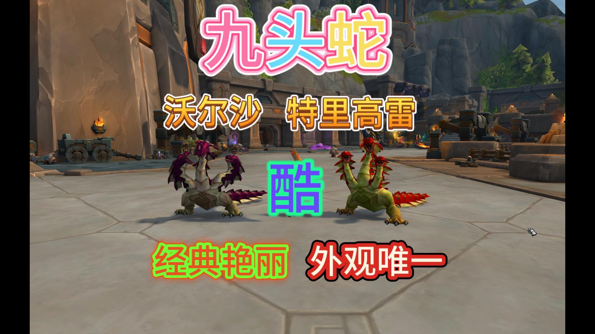 魔兽世界宠物- 魔兽世界宠物有什么用 魔兽世界宠物- 魔兽世界宠物有什么用